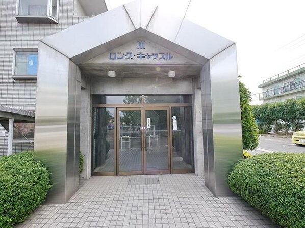 ロングキャッスルIIの物件内観写真